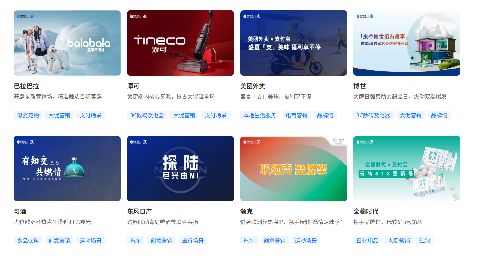 支付宝投放案例2