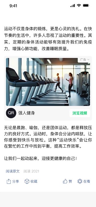 微信公众号文章投放版位示意