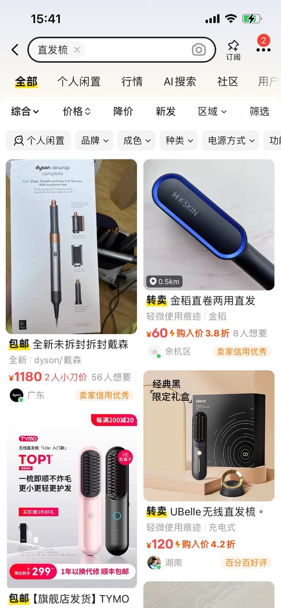 闲鱼搜索结果页版位示意